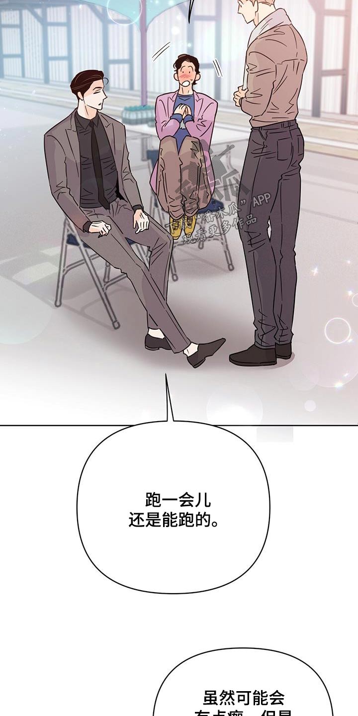 《重塑人生》第119章【第三季】跑腿 第12页