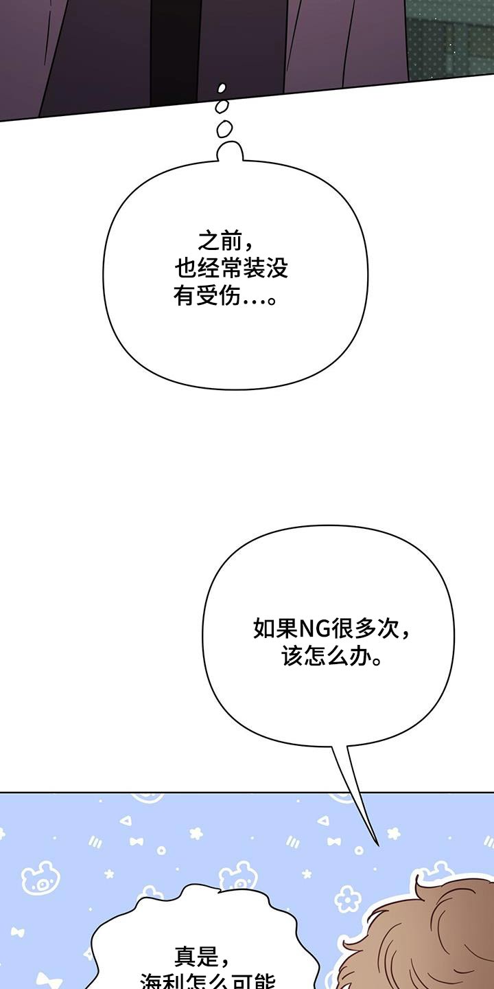 《重塑人生》第119章【第三季】跑腿 第14页