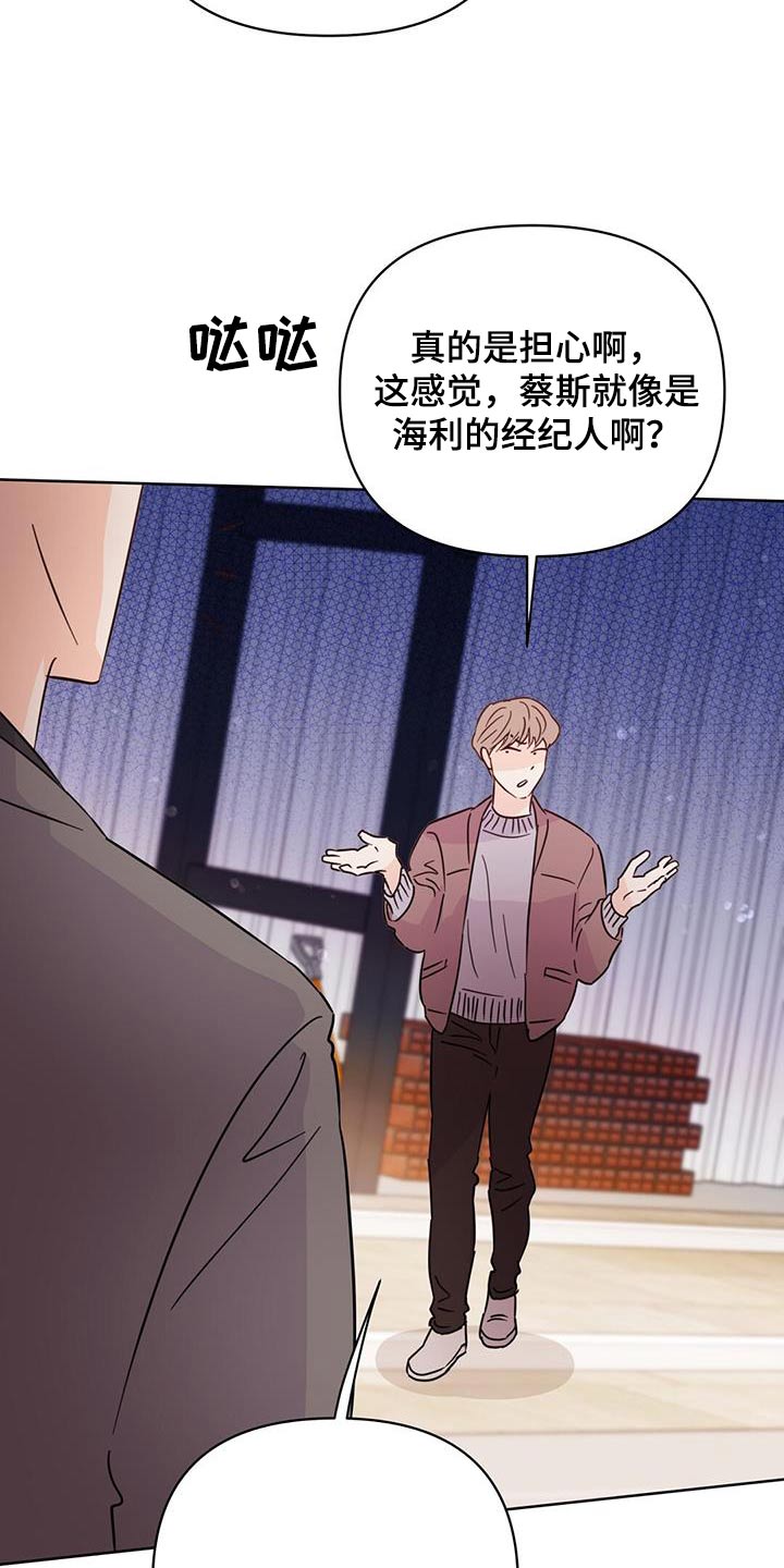 《重塑人生》第119章【第三季】跑腿 第16页