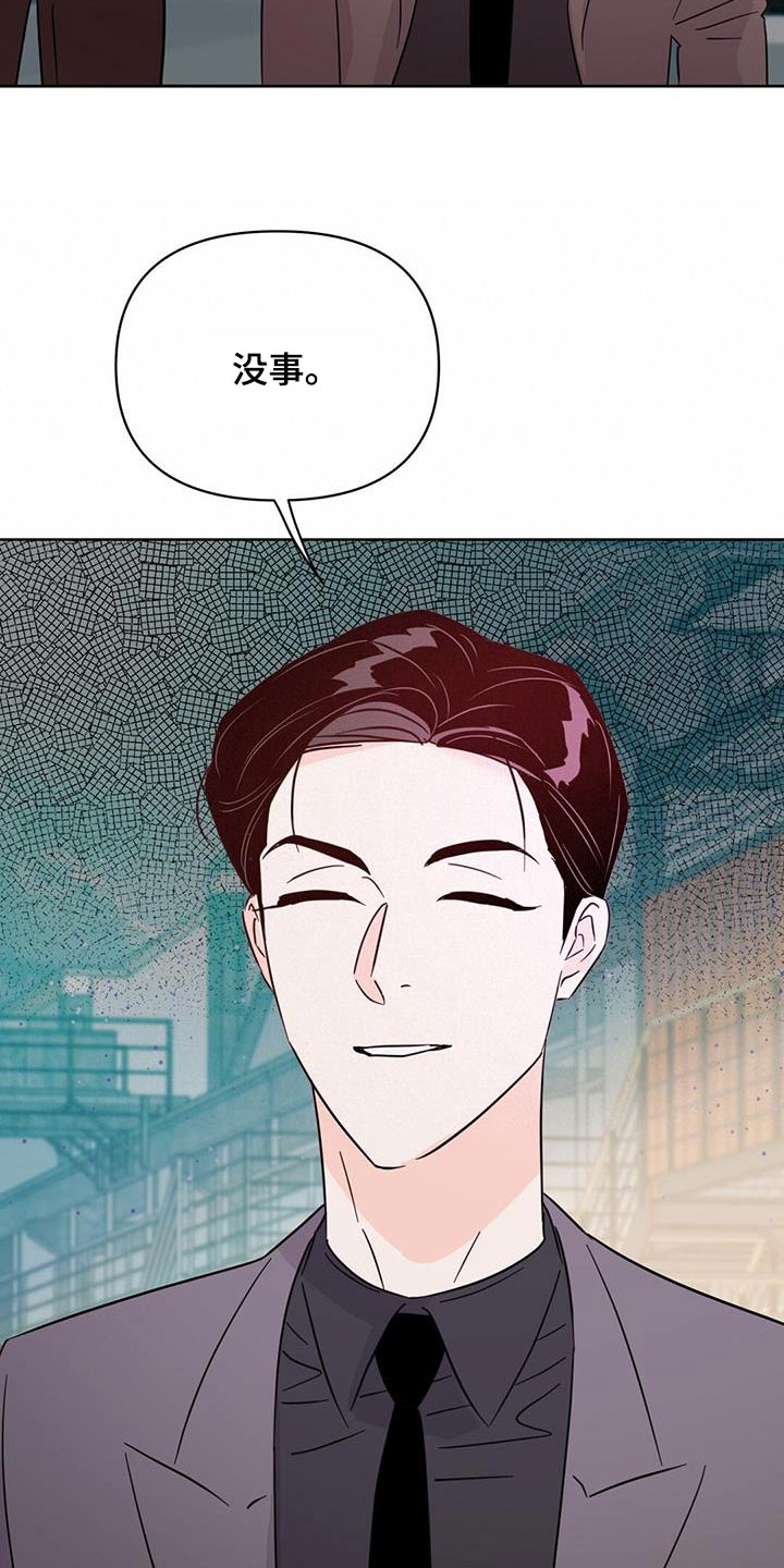 《重塑人生》第119章【第三季】跑腿 第18页
