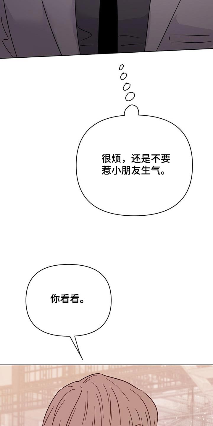 《重塑人生》第119章【第三季】跑腿 第19页