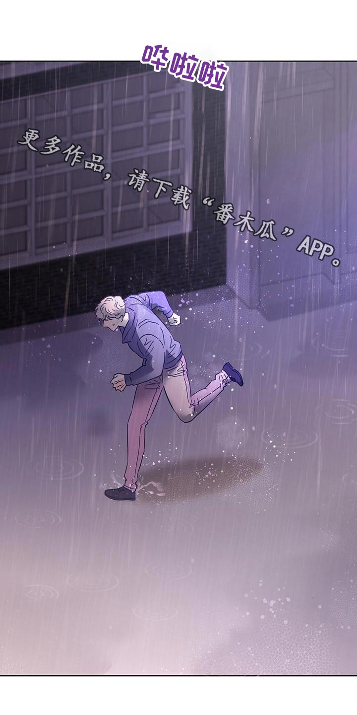 《重塑人生》第119章【第三季】跑腿 第1页