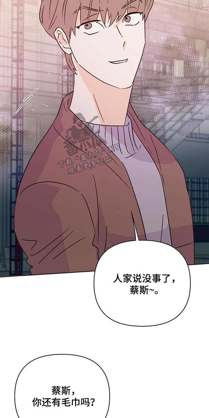 《重塑人生》第119章【第三季】跑腿 第20页