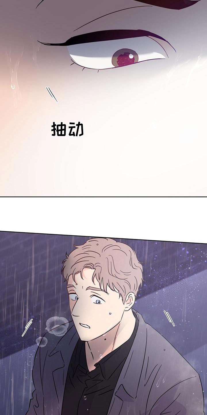 《重塑人生》第119章【第三季】跑腿 第3页