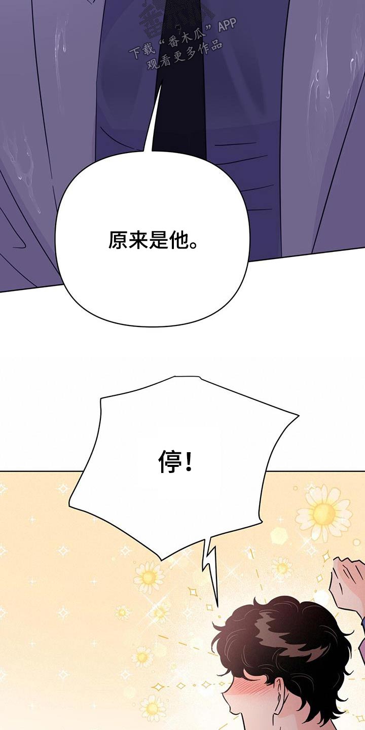 《重塑人生》第119章【第三季】跑腿 第5页