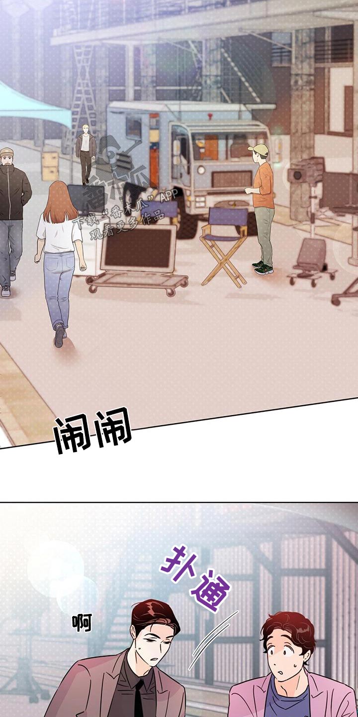 《重塑人生》第119章【第三季】跑腿 第7页