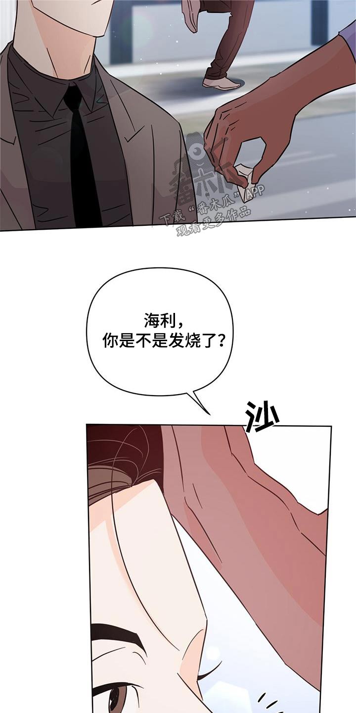 《重塑人生》第120章【第三季】还好 第10页
