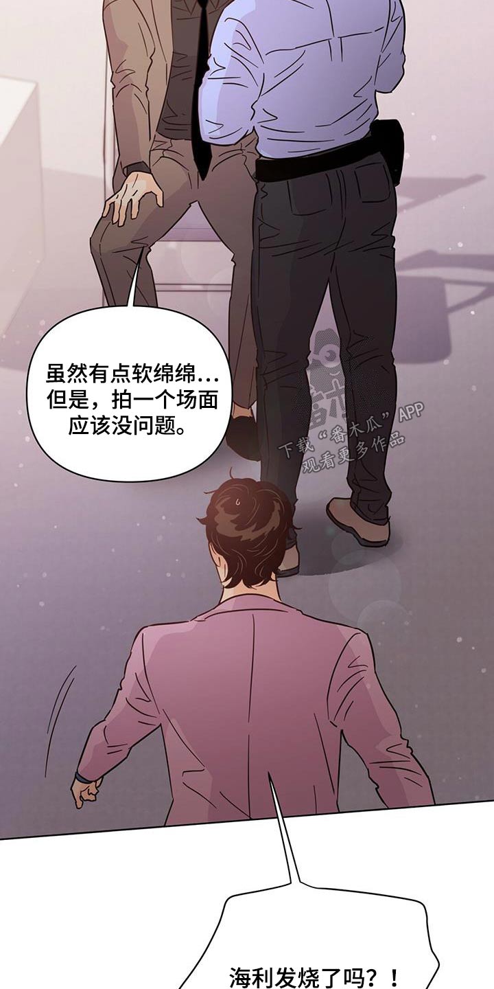 《重塑人生》第120章【第三季】还好 第12页