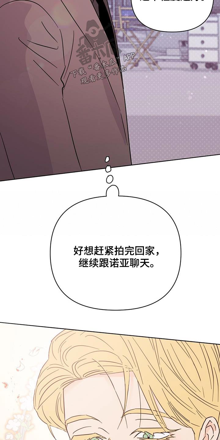 《重塑人生》第120章【第三季】还好 第14页