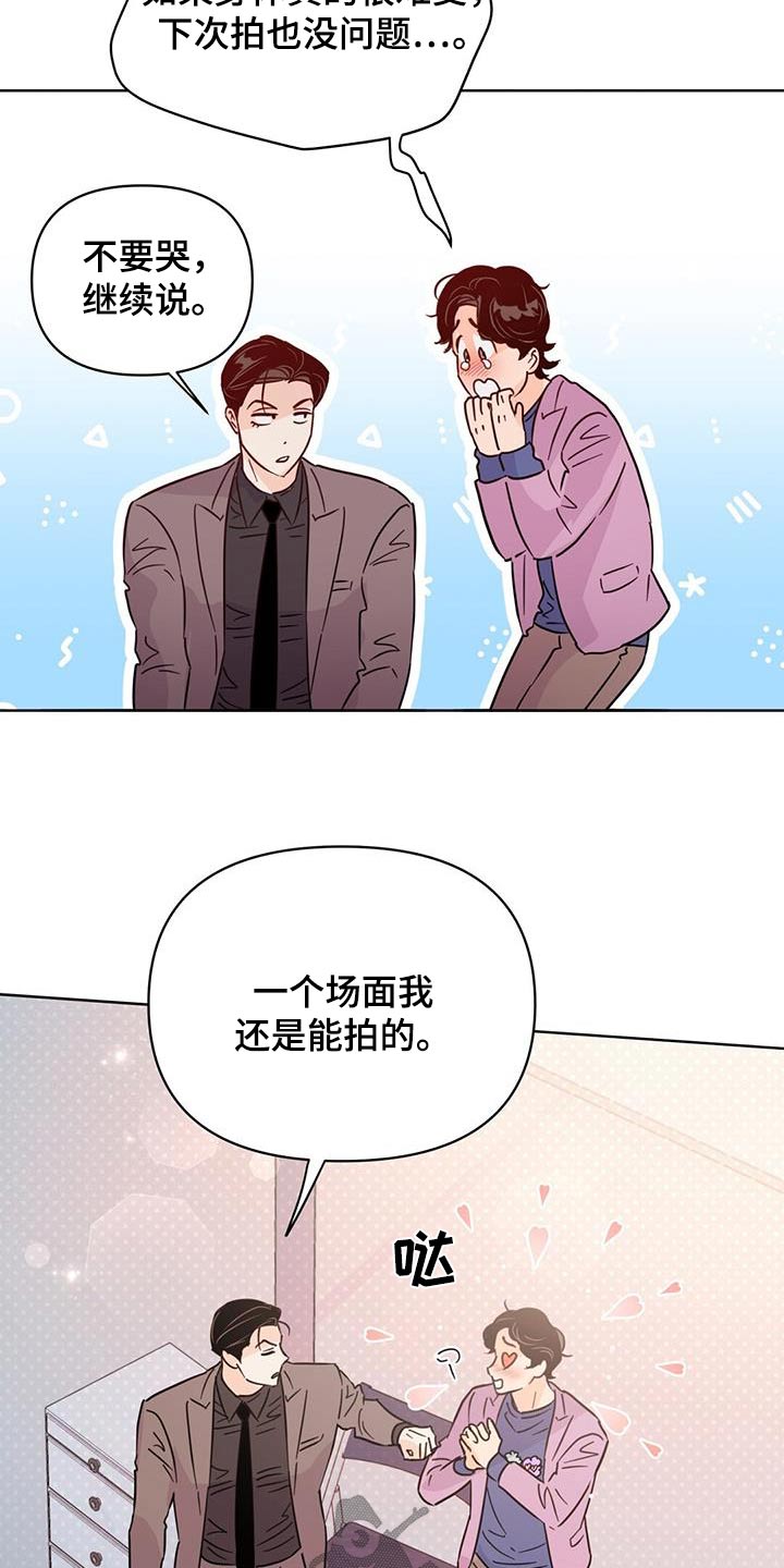 《重塑人生》第120章【第三季】还好 第16页