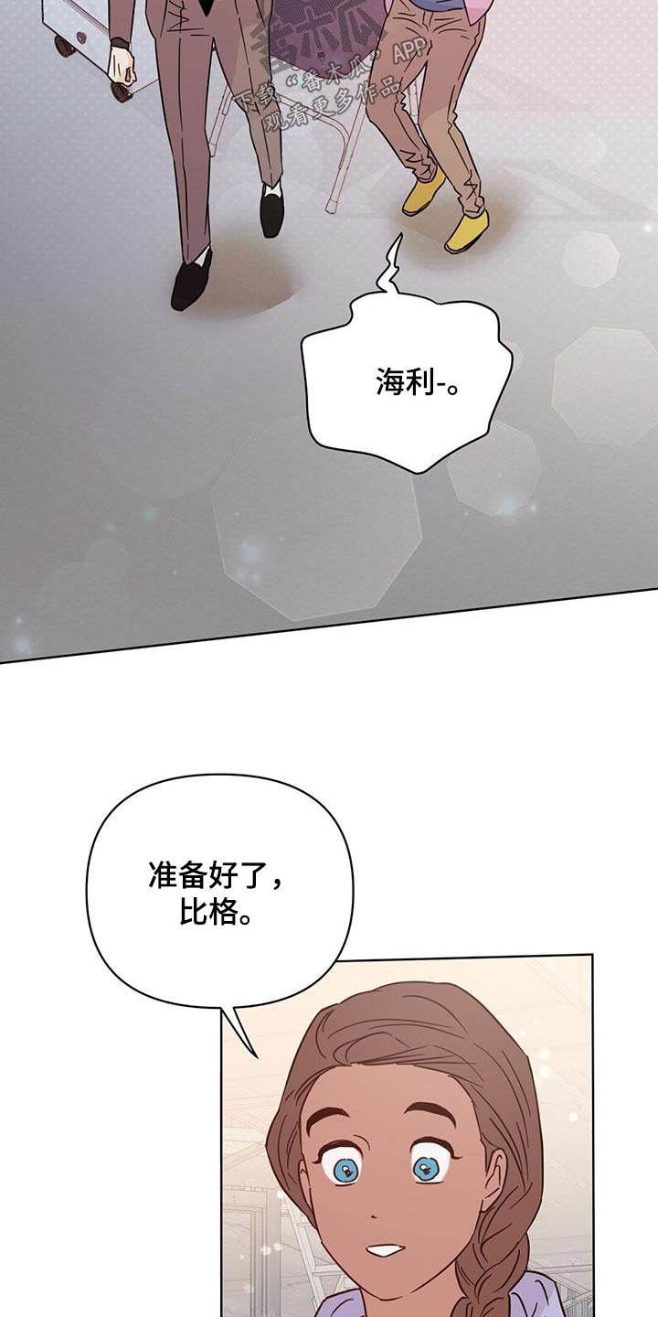 《重塑人生》第120章【第三季】还好 第17页