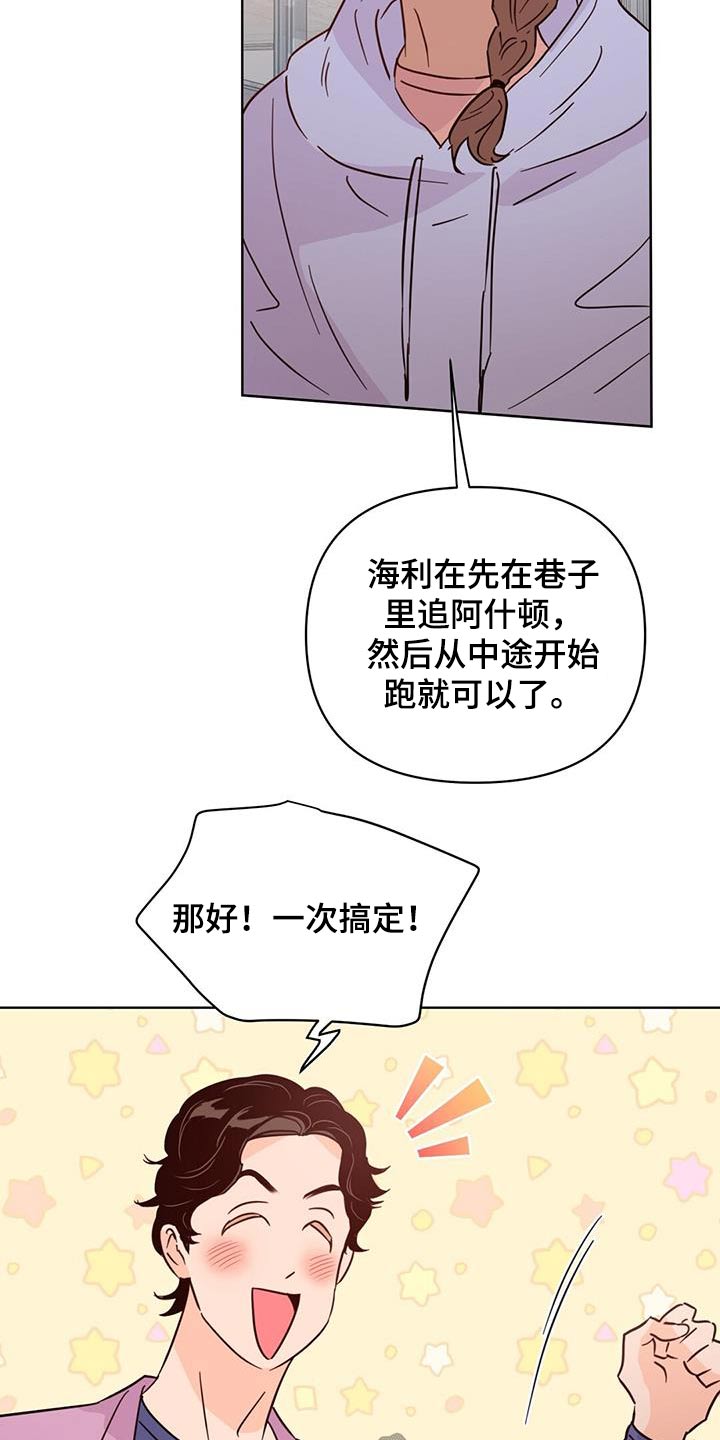 《重塑人生》第120章【第三季】还好 第18页