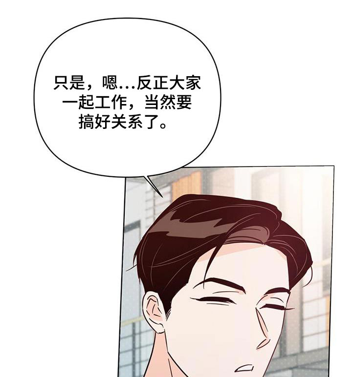 《重塑人生》第120章【第三季】还好 第1页