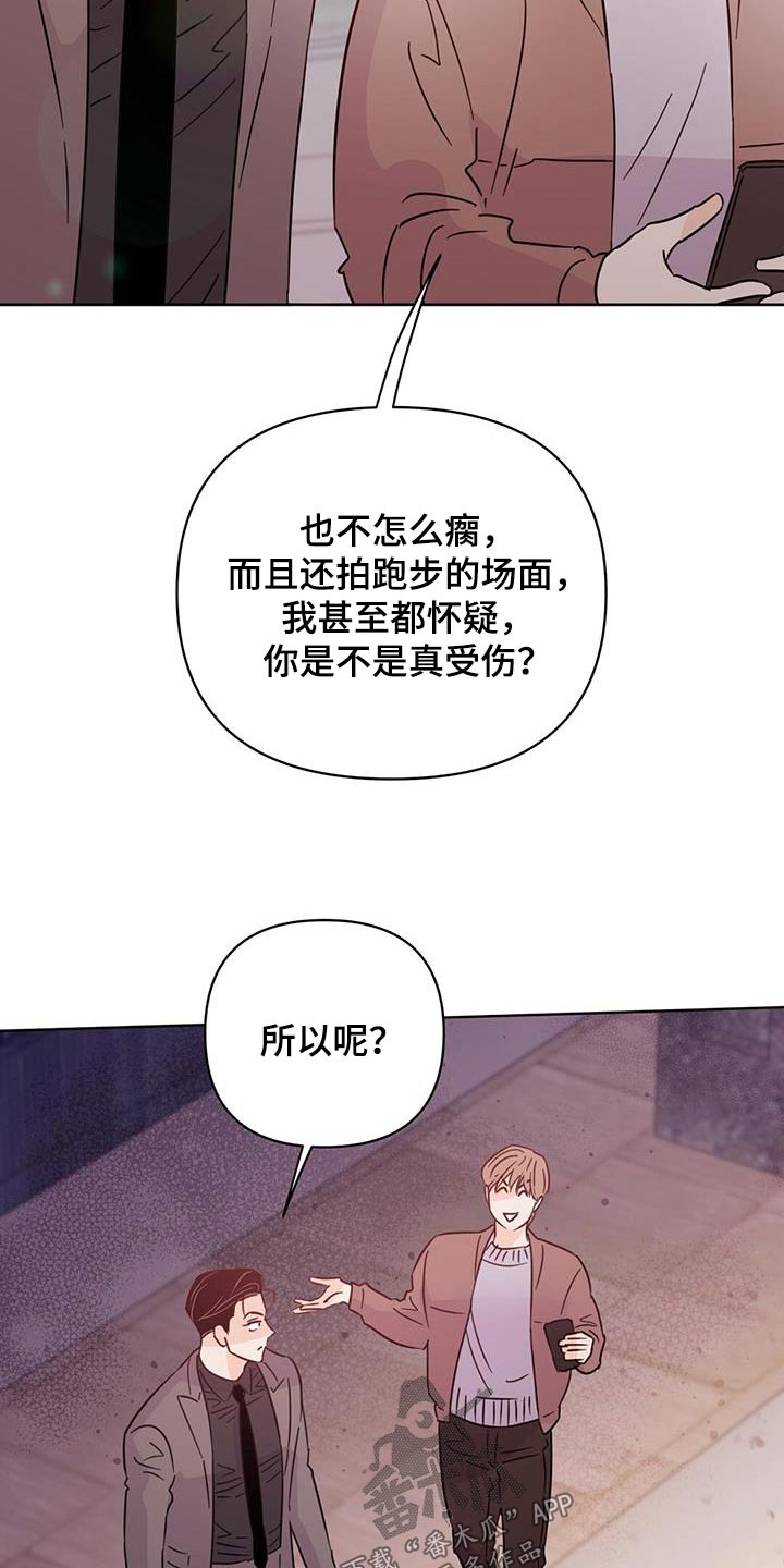 《重塑人生》第120章【第三季】还好 第21页