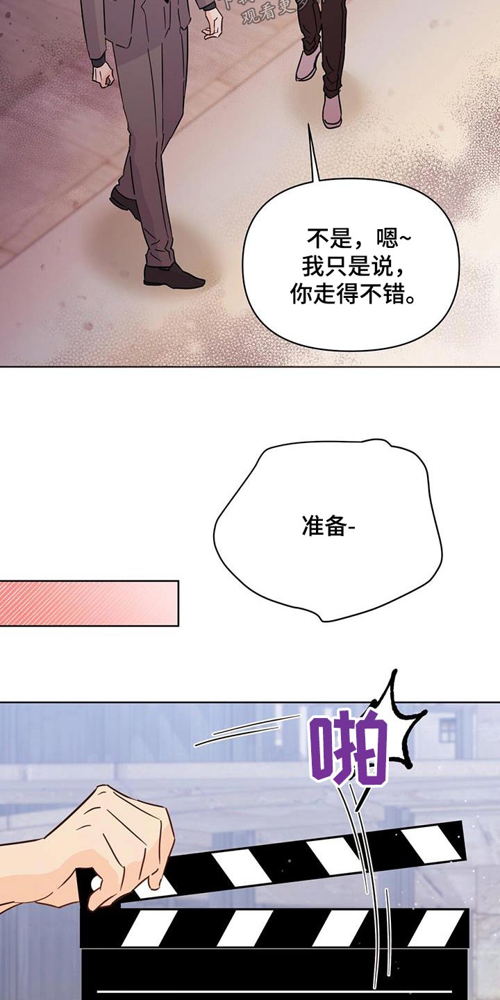 《重塑人生》第120章【第三季】还好 第22页