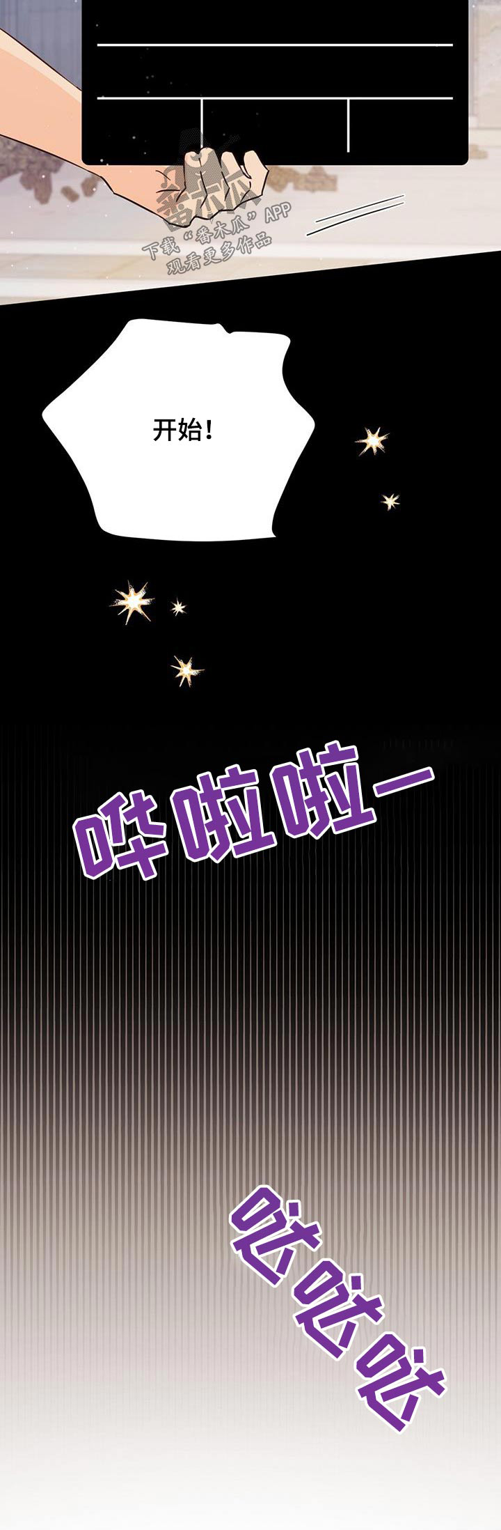 《重塑人生》第120章【第三季】还好 第23页