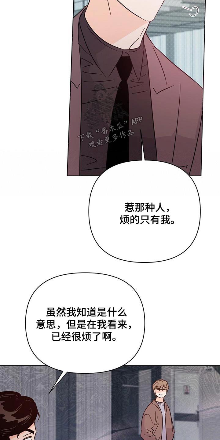 《重塑人生》第120章【第三季】还好 第2页