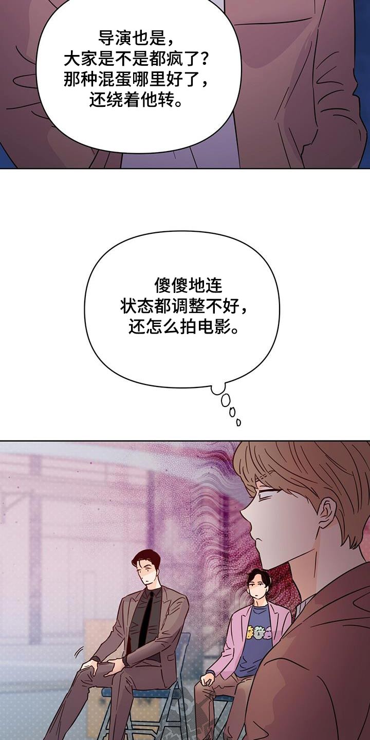 《重塑人生》第120章【第三季】还好 第6页