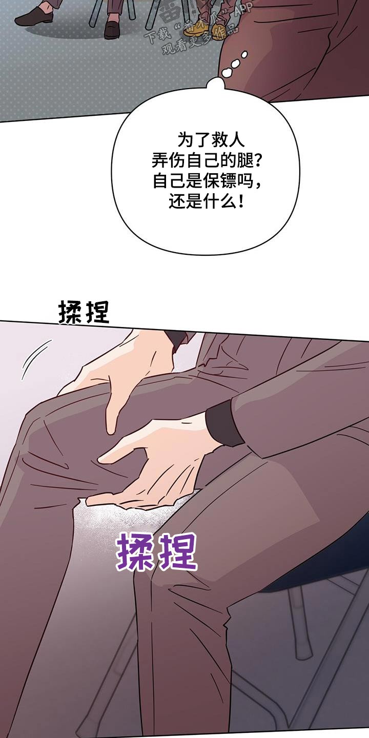 《重塑人生》第120章【第三季】还好 第7页