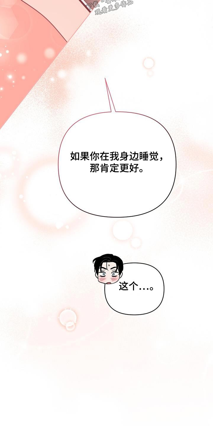 《重塑人生》第118章【第三季】准备开始 第13页