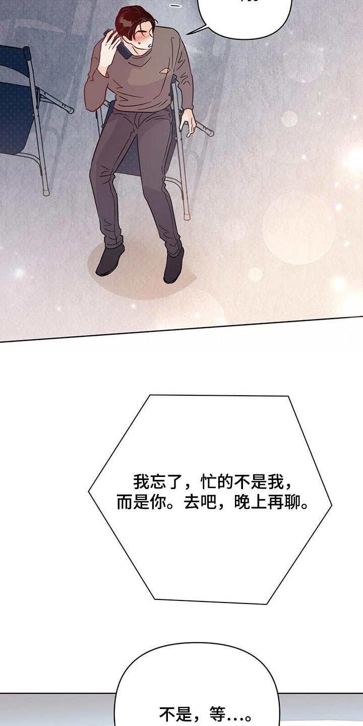 《重塑人生》第118章【第三季】准备开始 第15页