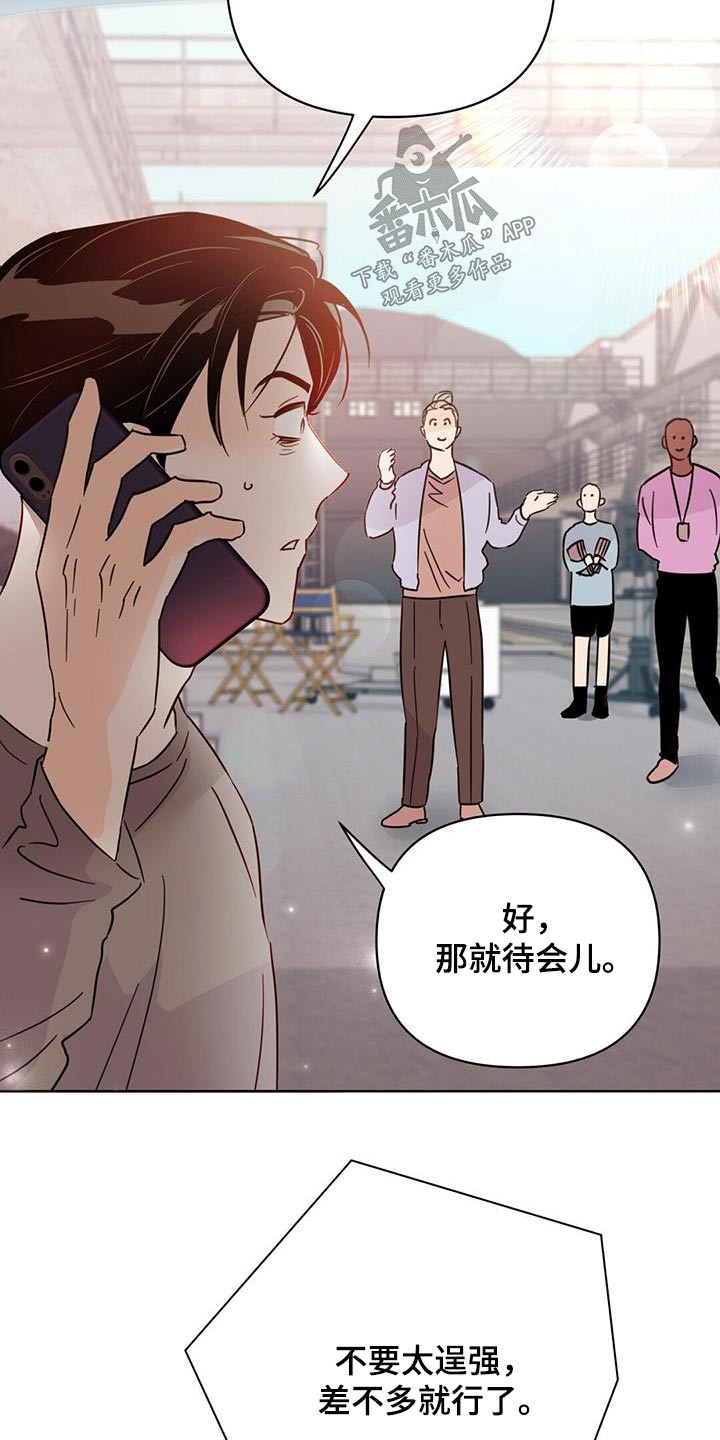 《重塑人生》第118章【第三季】准备开始 第16页