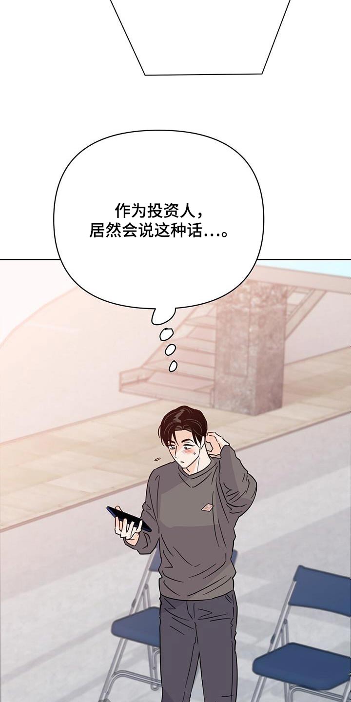 《重塑人生》第118章【第三季】准备开始 第17页