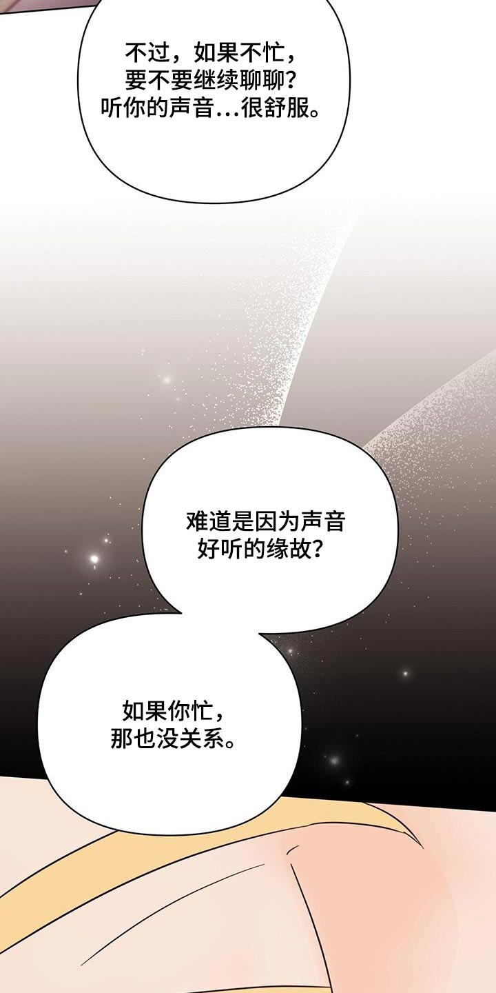 《重塑人生》第118章【第三季】准备开始 第2页