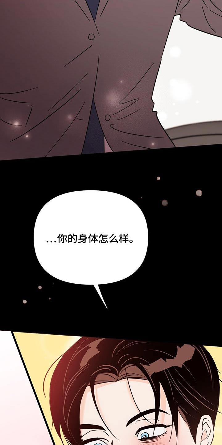 《重塑人生》第118章【第三季】准备开始 第5页