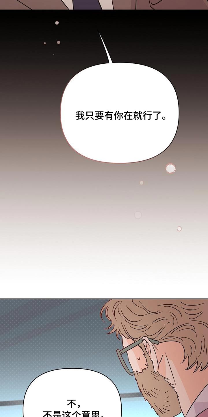 《重塑人生》第118章【第三季】准备开始 第7页
