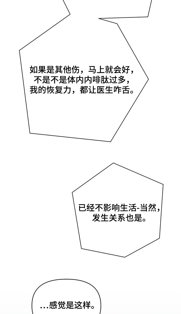 《重塑人生》第118章【第三季】准备开始 第9页