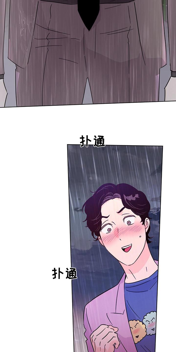 《重塑人生》第121章【第三季】忘记了 第10页