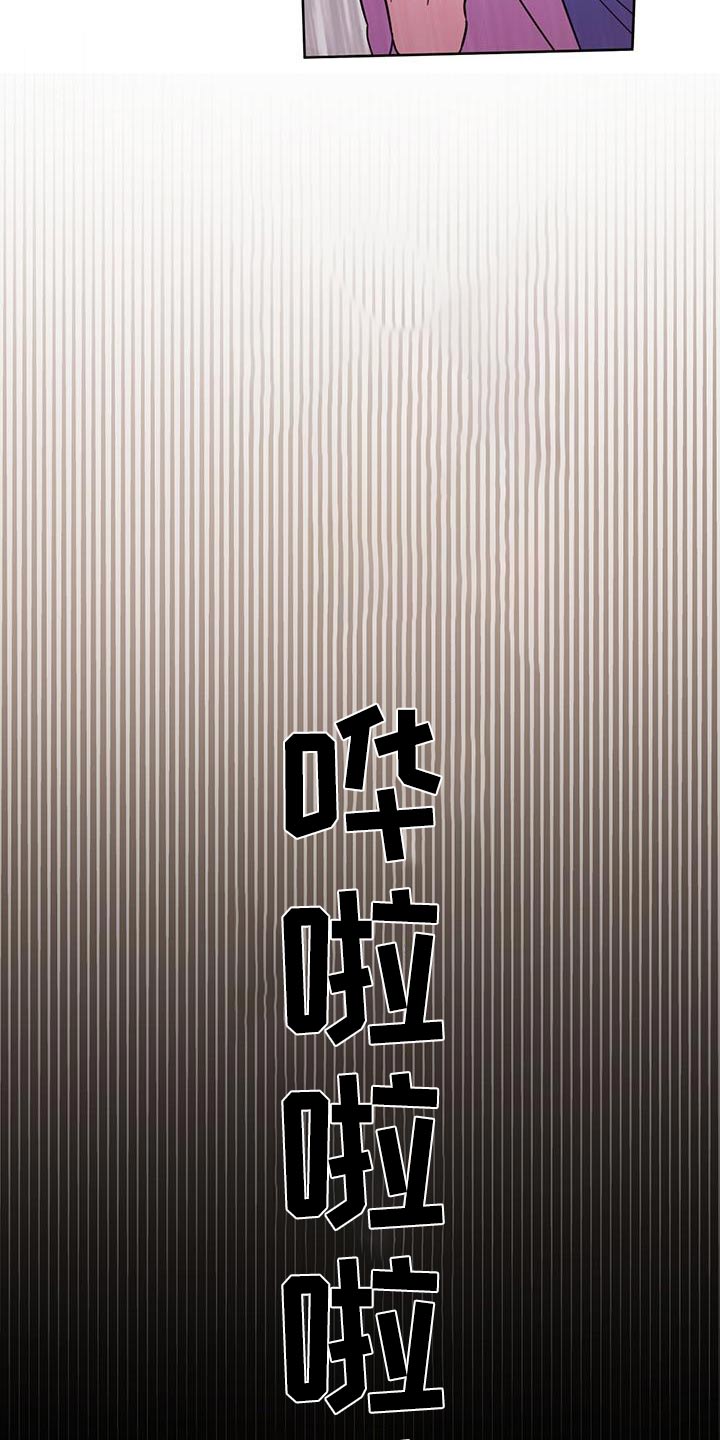 《重塑人生》第121章【第三季】忘记了 第11页