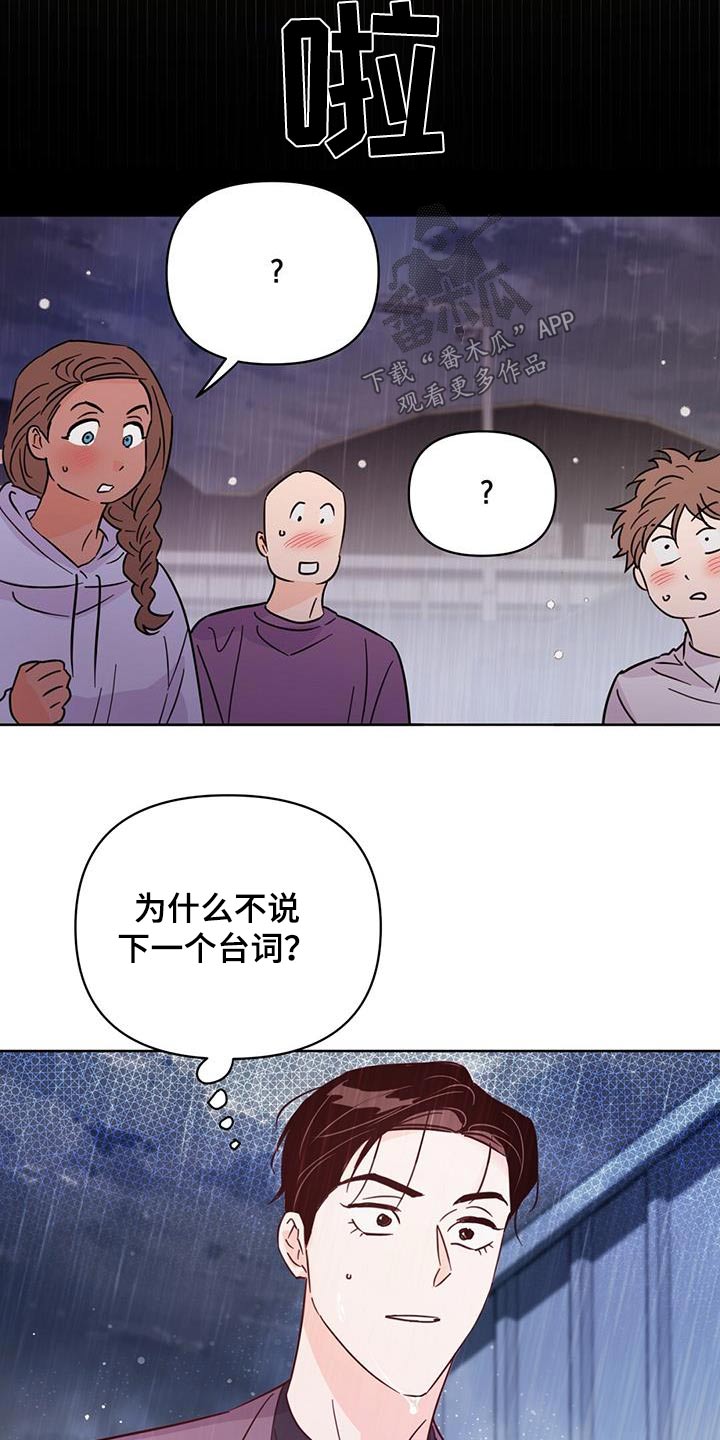 《重塑人生》第121章【第三季】忘记了 第12页