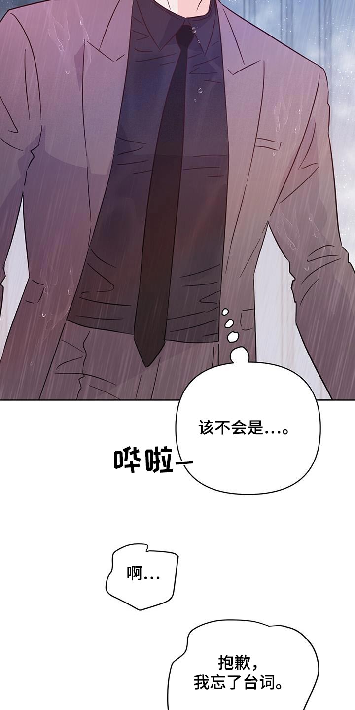 《重塑人生》第121章【第三季】忘记了 第13页