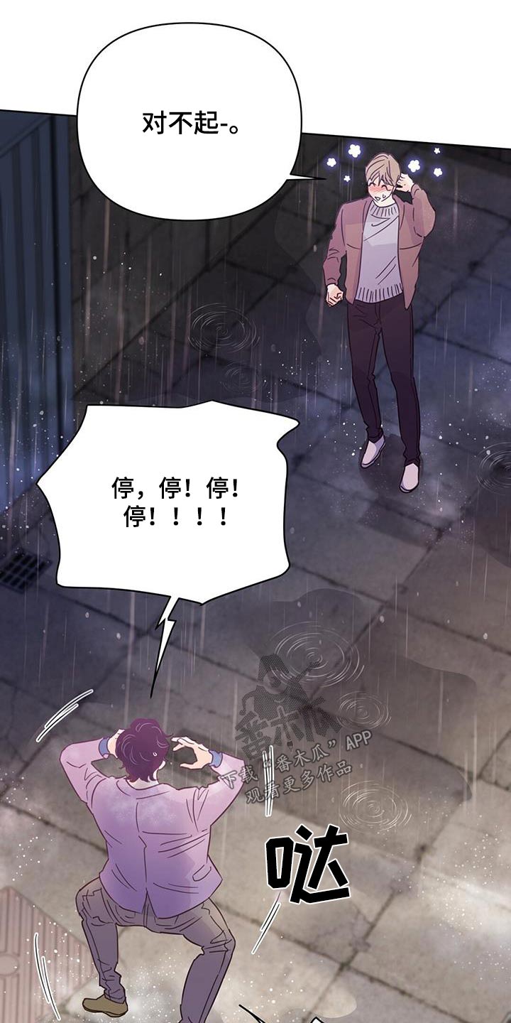 《重塑人生》第121章【第三季】忘记了 第18页