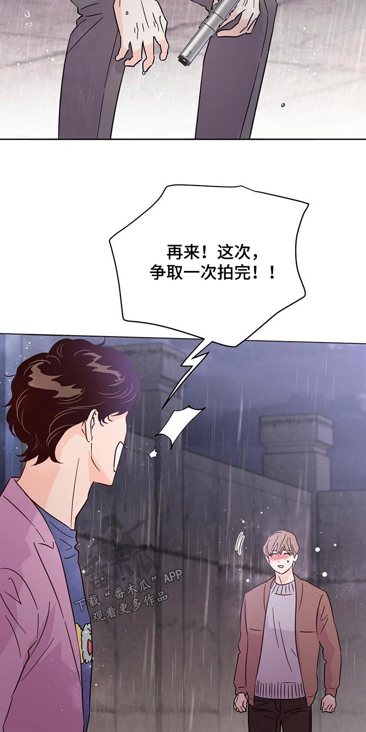 《重塑人生》第121章【第三季】忘记了 第20页