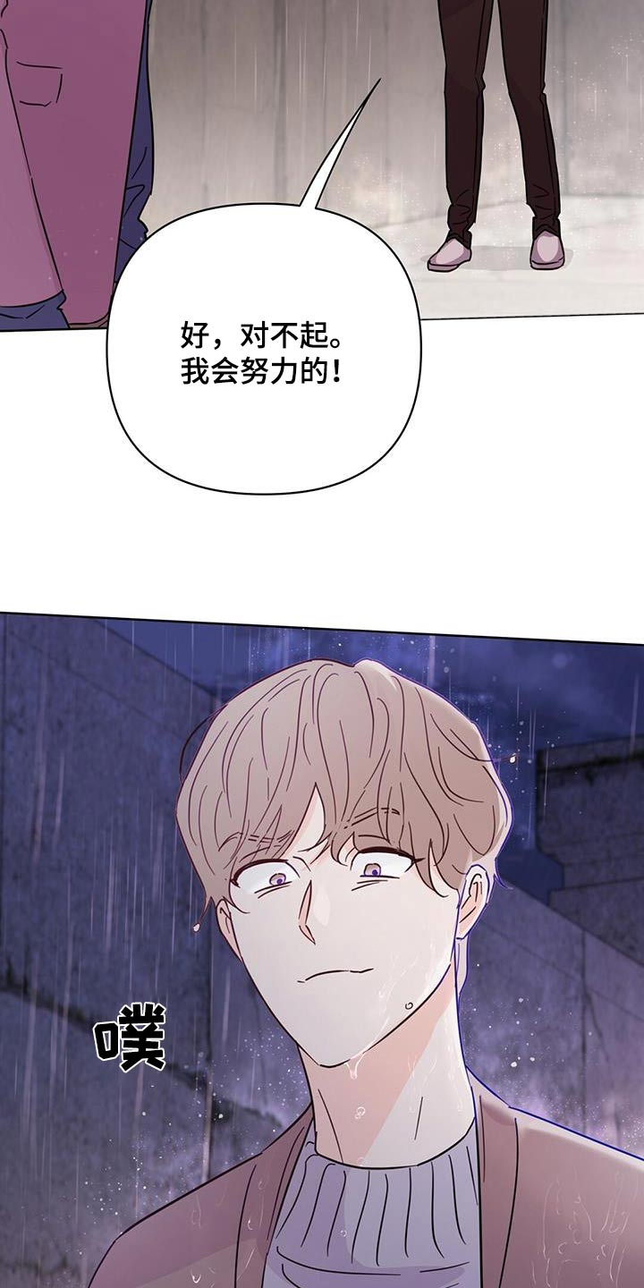 《重塑人生》第121章【第三季】忘记了 第21页