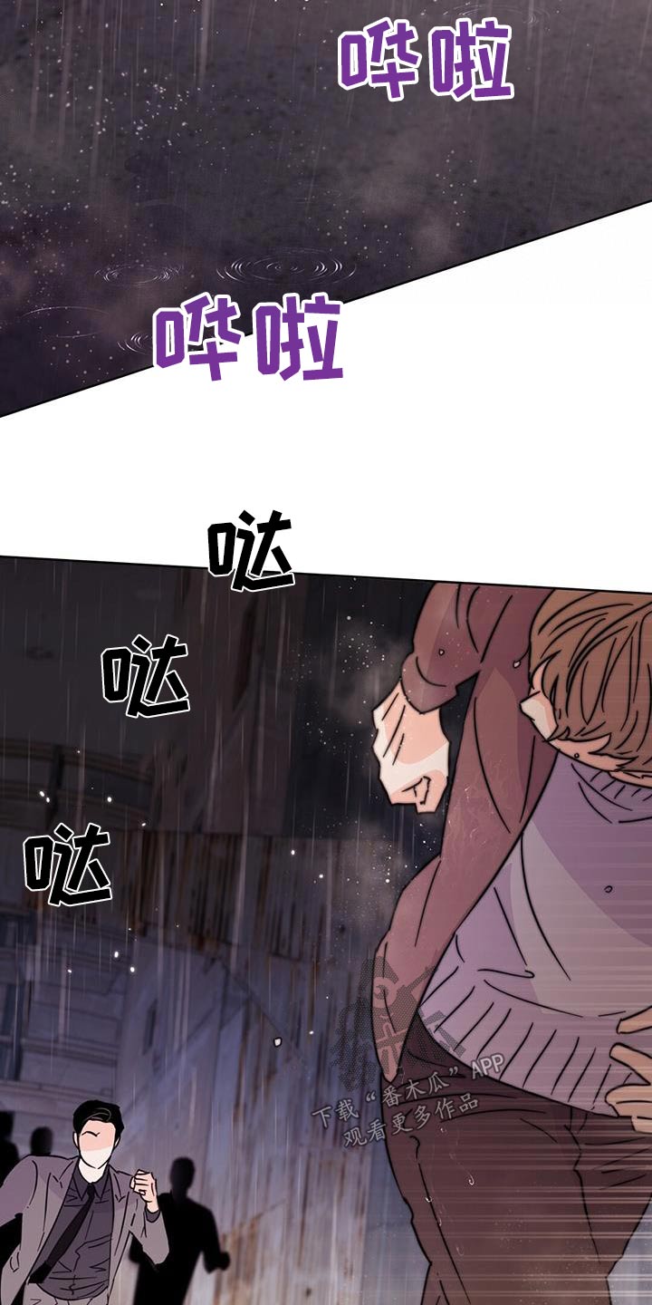 《重塑人生》第121章【第三季】忘记了 第2页