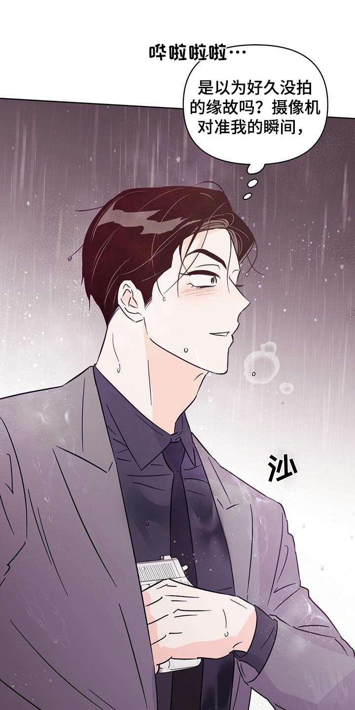 《重塑人生》第121章【第三季】忘记了 第6页