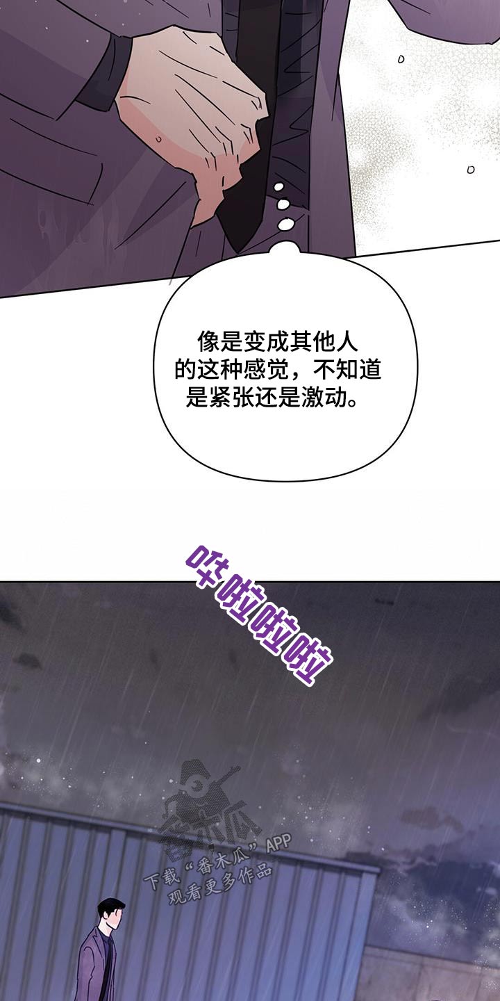 《重塑人生》第121章【第三季】忘记了 第7页