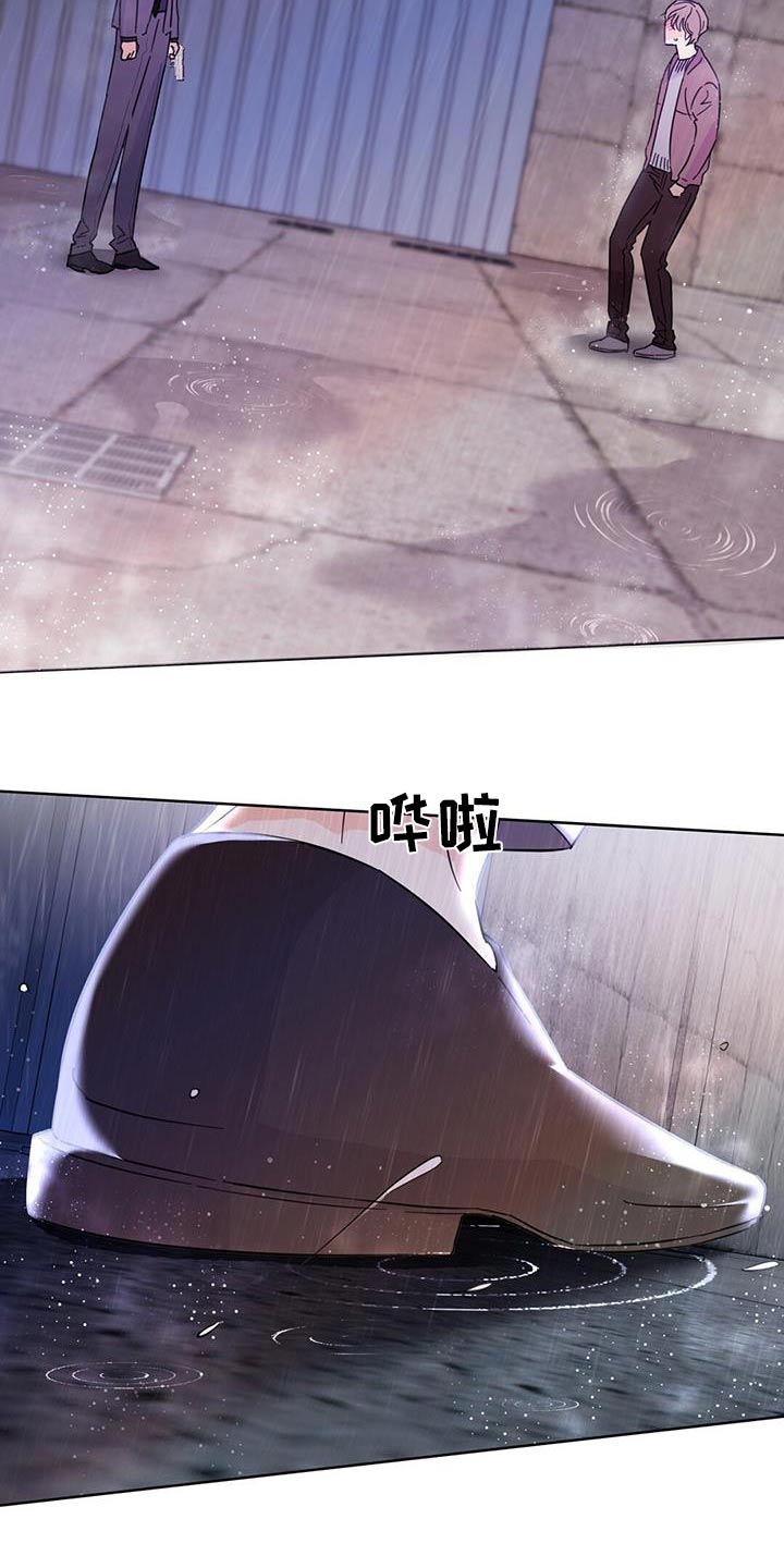 《重塑人生》第121章【第三季】忘记了 第8页
