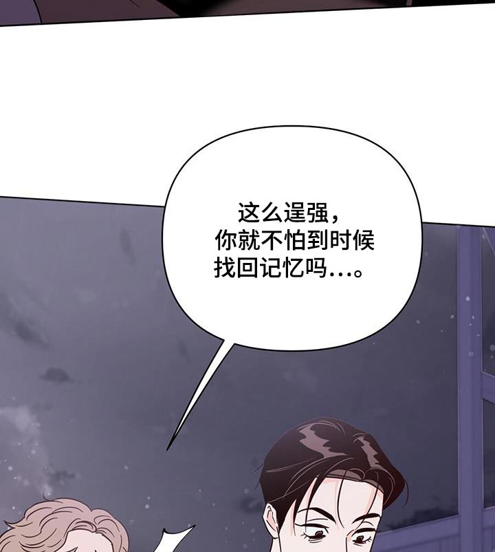 《重塑人生》第123章【第三季】真的 第10页