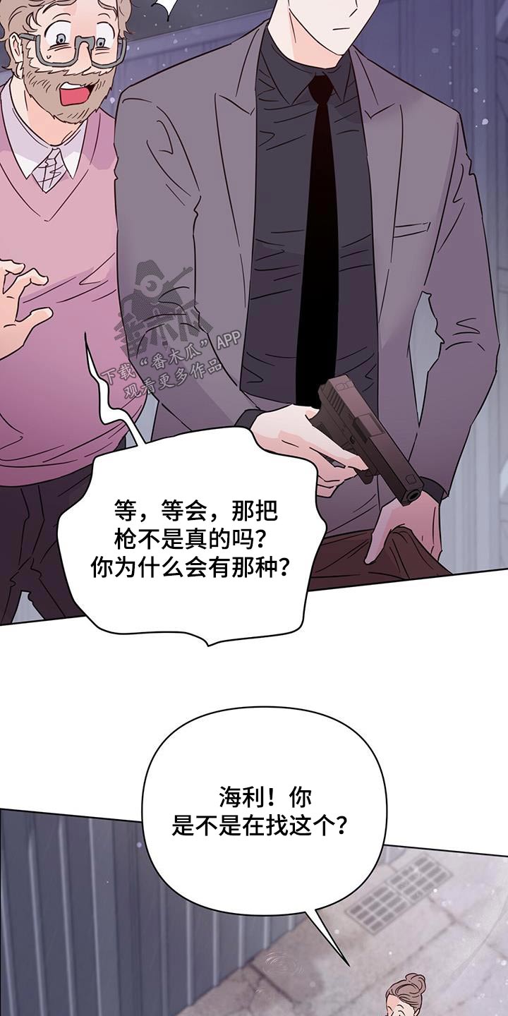 《重塑人生》第123章【第三季】真的 第11页