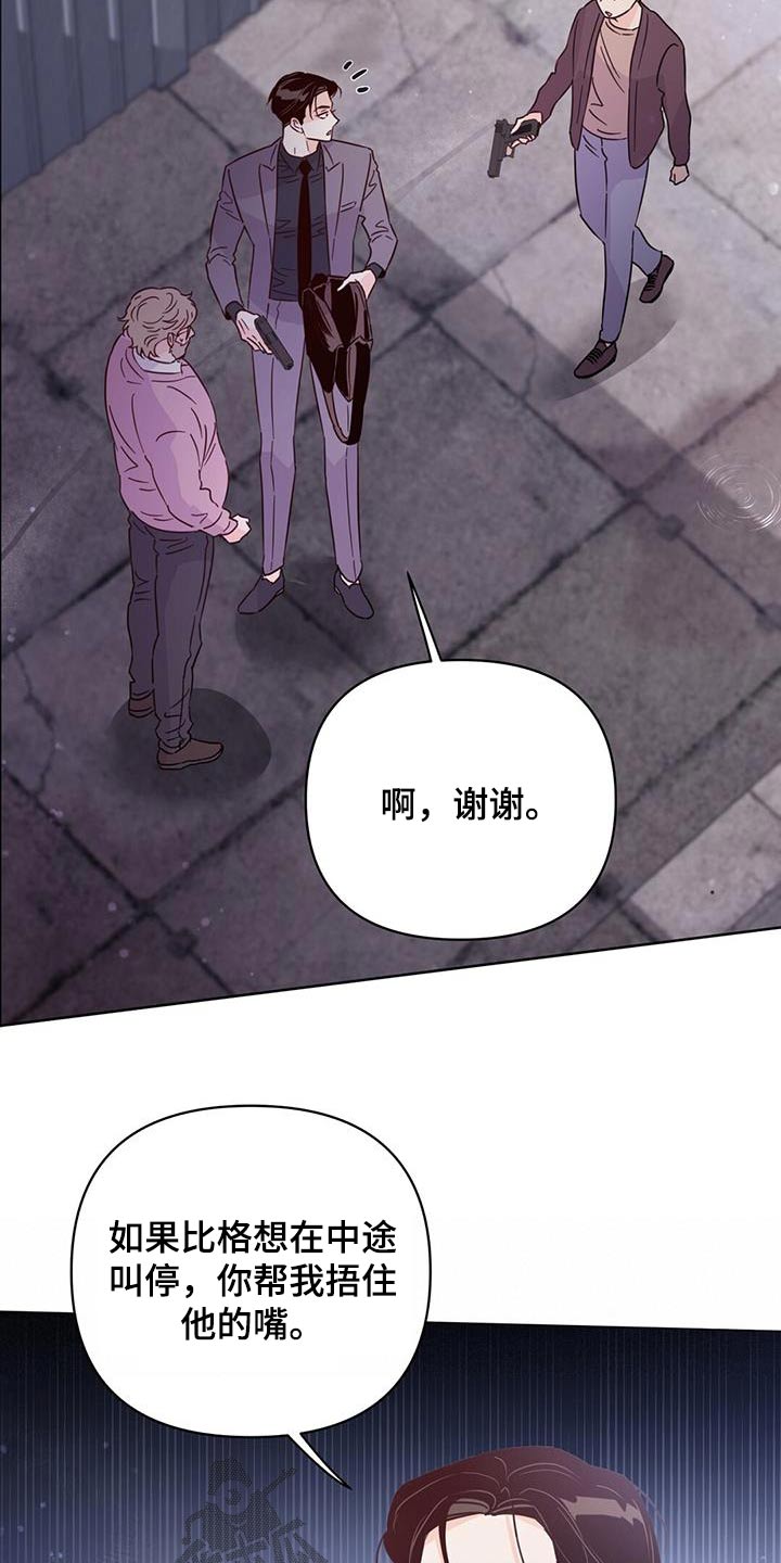 《重塑人生》第123章【第三季】真的 第12页