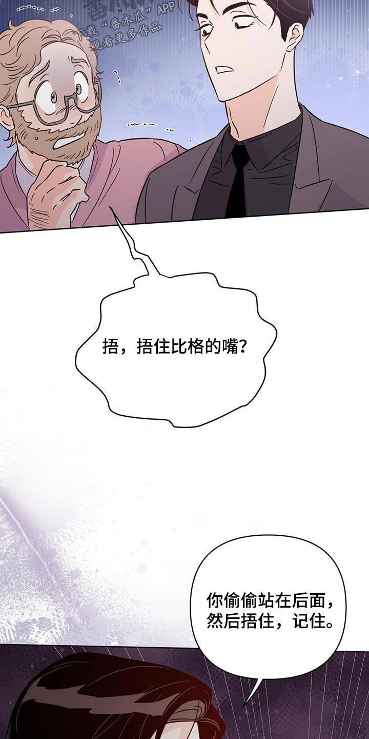 《重塑人生》第123章【第三季】真的 第13页