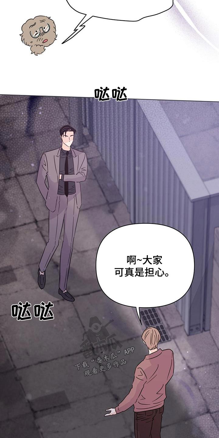 《重塑人生》第123章【第三季】真的 第15页