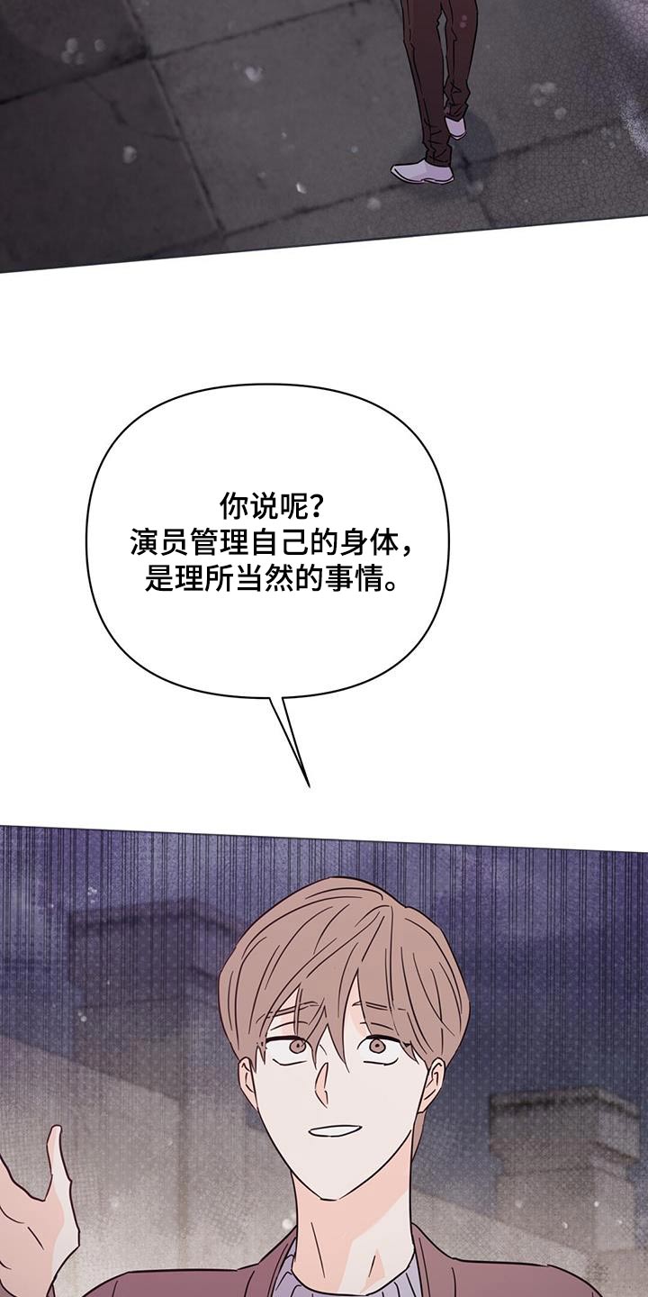 《重塑人生》第123章【第三季】真的 第16页