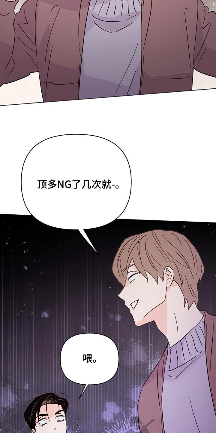 《重塑人生》第123章【第三季】真的 第17页