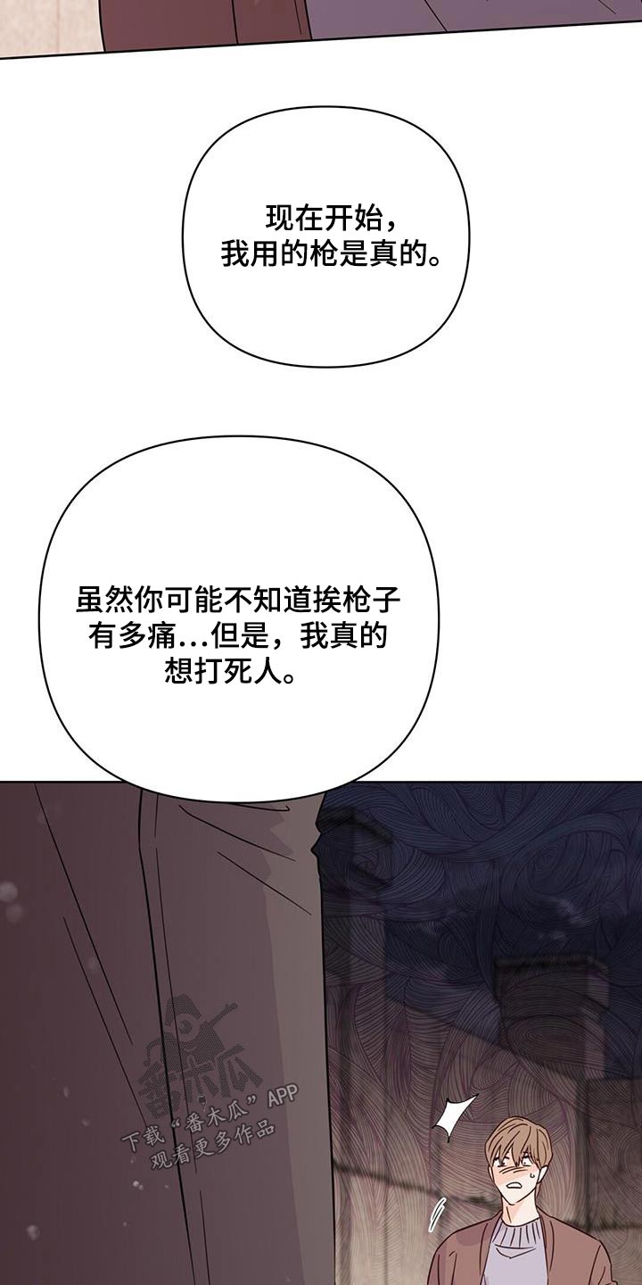 《重塑人生》第123章【第三季】真的 第23页